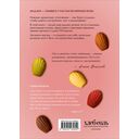 Мадлен. Легендарное французское печенье – с легкостью! — фото, картинка — 14