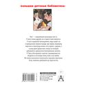 Детство Чика. Рассказы — фото, картинка — 62