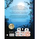 Тролльхейм. Тайна замка Ворона — фото, картинка — 15