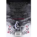 Солнце и луна, или Легенды Чосона — фото, картинка — 15