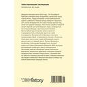 Тайна пропавшей экспедиции. Затерянные во льдах — фото, картинка — 21