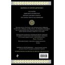 Метаморфозы — фото, картинка — 148