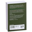 Книга о потерянном времени. У вас больше возможностей, чем вы думаете — фото, картинка — 30