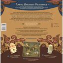 Василиса Прекрасная. Трансформационная психологическая игра по архетипам русской сказки — фото, картинка — 13