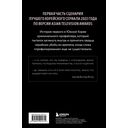Те, кто читает сердца зла. Сценарий. Часть 1 — фото, картинка — 16