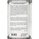 Вендиго — фото, картинка — 3