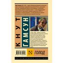 Голод — фото, картинка — 16