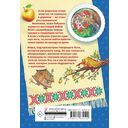 Каникулы в Мухоморье — фото, картинка — 15