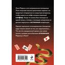 Тайна из ларца — фото, картинка — 16