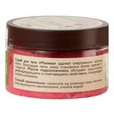 Скраб для тела 