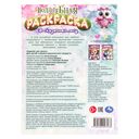 Волшебная раскраска. В сказочном лесу — фото, картинка — 5