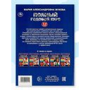 Полный годовой курс. 3-4 года — фото, картинка — 5