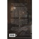 Шепот в стенах — фото, картинка — 14