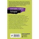 Родео для прекрасных дам — фото, картинка — 53