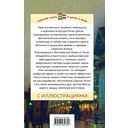Рассказы о Шерлоке Холмсе — фото, картинка — 53