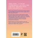 Старинный орнамент везения — фото, картинка — 54