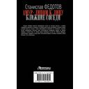 Амур. Лицом к лицу. Ближние соседи — фото, картинка — 16
