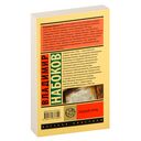 Бледный огонь — фото, картинка — 14