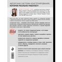 Конструирование и дизайн вязаных моделей с спущенным рукавом. Просто о сложном — фото, картинка — 16