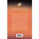 От имени Земли — фото, картинка — 14