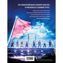 Stray Kids и я. Иллюстрированный фанбук с фотографиями группы — фото, картинка — 11