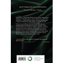 Влад Талтош. Том 2 — фото, картинка — 15