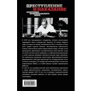 Черный бизнес. Экономическая преступность в СССР — фото, картинка — 21