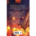 Темные секреты драконов — фото, картинка — 20