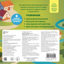 Транспорт. Тактильная развивающая книга — фото, картинка — 2