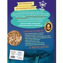 Знаю всё! 365 потрясающих фактов, которые должен знать каждый — фото, картинка — 15