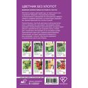 Цветник без хлопот. Выбираем неприхотливые растения на участок — фото, картинка — 16