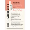 Терапия тревоги, настроения, депрессии — фото, картинка — 15