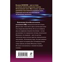 Варяги. Соленый волк — фото, картинка — 20