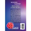 Наследница в алых шелках — фото, картинка — 15