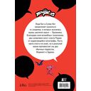 Леди Баг и Супер-Кот. Комикс. Охота на бабочек — фото, картинка — 1