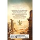 Смерть придёт на лёгких крыльях — фото, картинка — 16