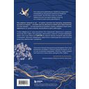 Иди туда, где трудно. 7 шагов для обретения внутренней силы — фото, картинка — 12