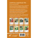 Секреты садоводства. Весь год в одной шпаргалке — фото, картинка — 14