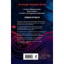 Слуга Пиковой дамы — фото, картинка — 16