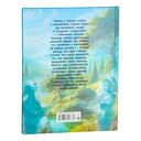 Необыкновенные приключения Гаввара и Кундоса. Голубой кристалл — фото, картинка — 20