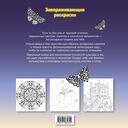 Тени готики. Таинственный мир мрака. Раскраска — фото, картинка — 8