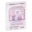 Научное доказательство любви. Том 6 — фото, картинка — 17