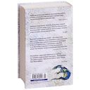Хроники Дождевых чащоб. Книга 1. Хранитель драконов — фото, картинка — 30