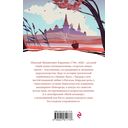 Бедная Лиза — фото, картинка — 48