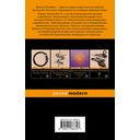 Generation П — фото, картинка — 54