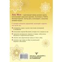 Книга Силы — фото, картинка — 14