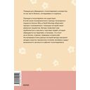 Кабинет психотерапевта. Самоисследование и самоисцеление через опыт проходящих терапию — фото, картинка — 13