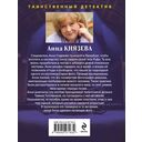 Улика № 13 — фото, картинка — 21