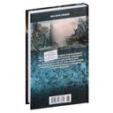 Волкодав. Истовик-камень — фото, картинка — 24