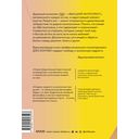 Духовный интеллект. Как SQ помогает обойти внутренние блоки на пути к подлинному счастью — фото, картинка — 26